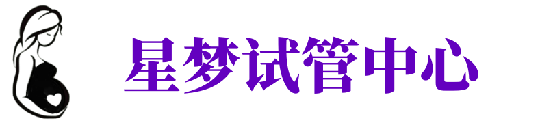 昆明助孕中心-昆明试管供卵-供卵咨询电话